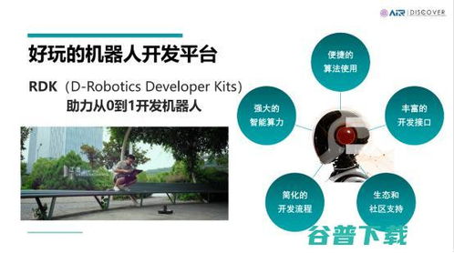 地瓜機器人與清華大學攜手 共建具身智能未來教育聯盟，以技術重塑學習未來