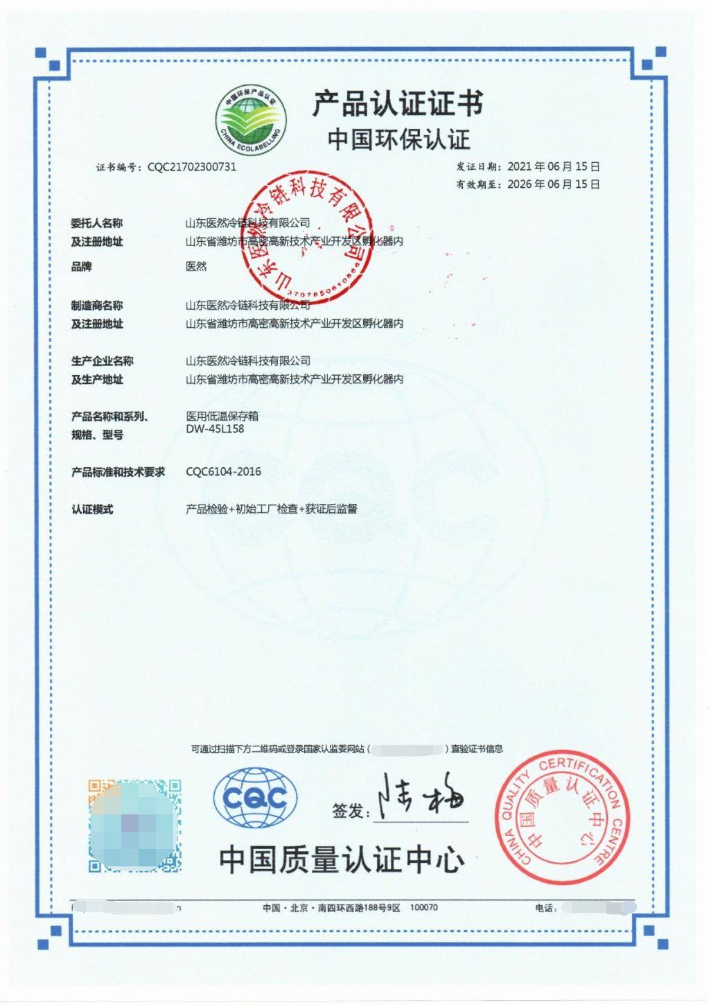 實力與技術的象征 醫然產品榮膺節能環保雙項證書，技術驅動品質升級